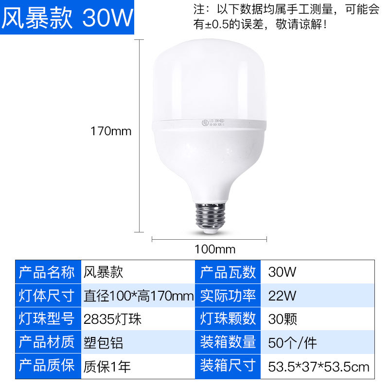 지속적인 현재 폭풍 강조 30W