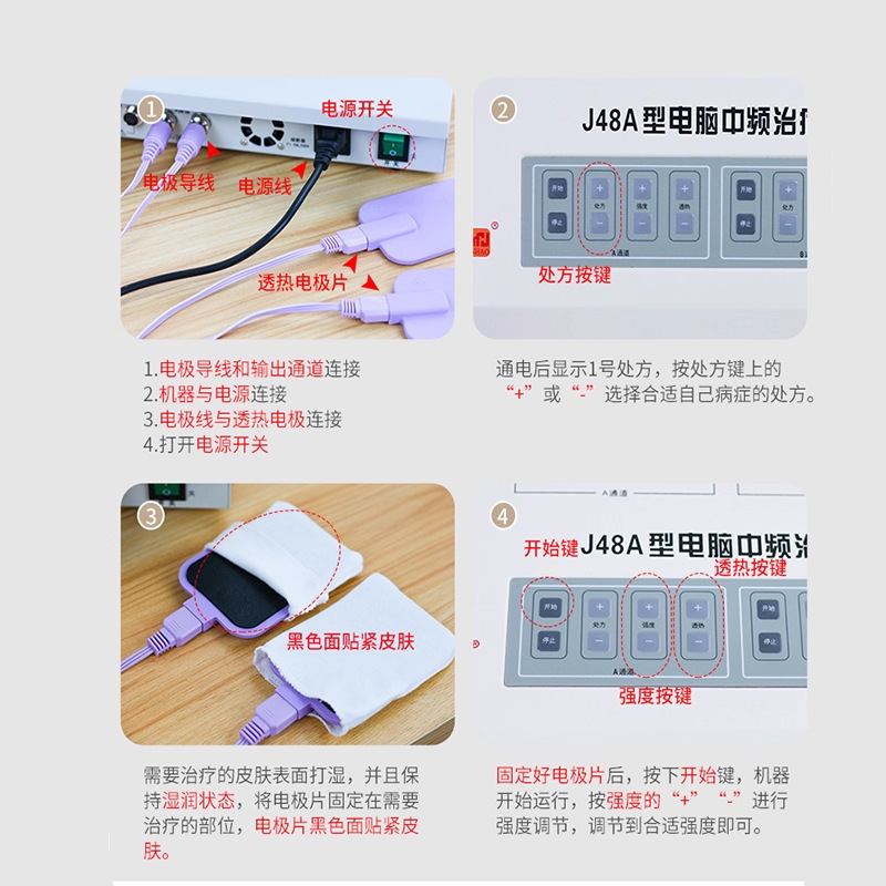 全日康J48A中频治疗机透热理疗按摩医用电脑中频理疗仪脉冲电疗仪|undefined