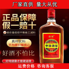 中国劲冠大瓶养生酒滋补酒35度520ml*6瓶 整箱批发 量大从优