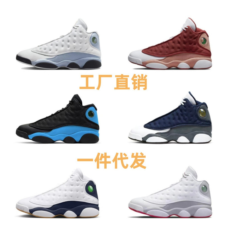 Putian Shoes Aj13 Reverse Shoelaces Panda Black and White White Orange Anthony White Green Easter Egg Joe Men's and Women's Sports Basketball Putian Shoes Aj13 Reverse Shoelaces Panda Black and White White Orange Anthony White Green Easter Egg Joe Men's and Women's Sports Basketball