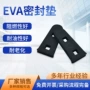 减震定制缓冲自粘胶垫