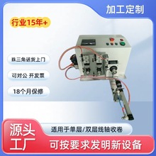 割草头绕线机，割草头包装机，割草头计米绕线机设备，割草头设备