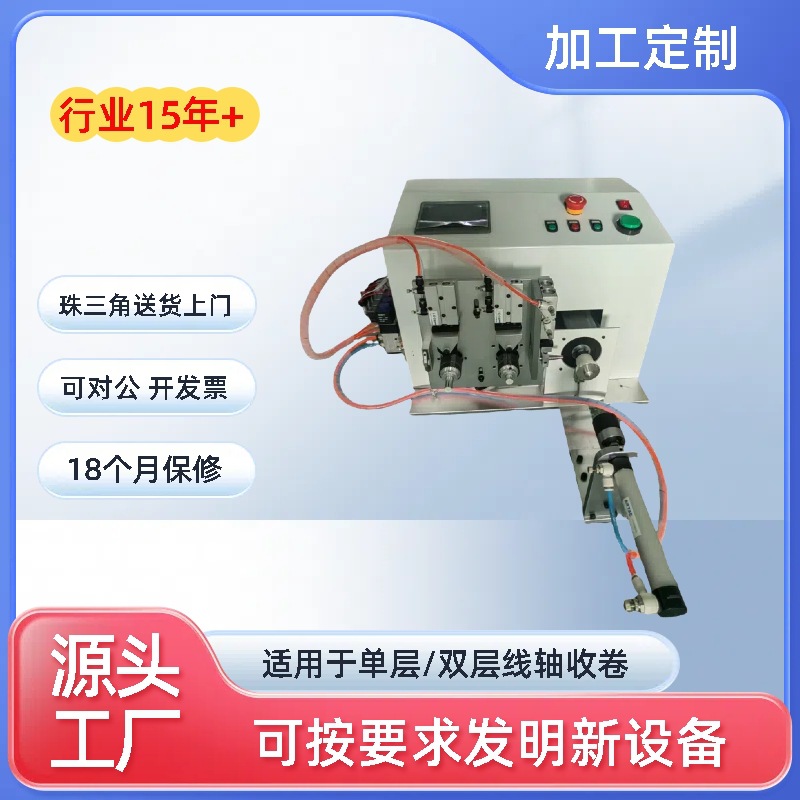 割草头绕线机，割草头包装机，割草头计米绕线机设备，割草头设备
