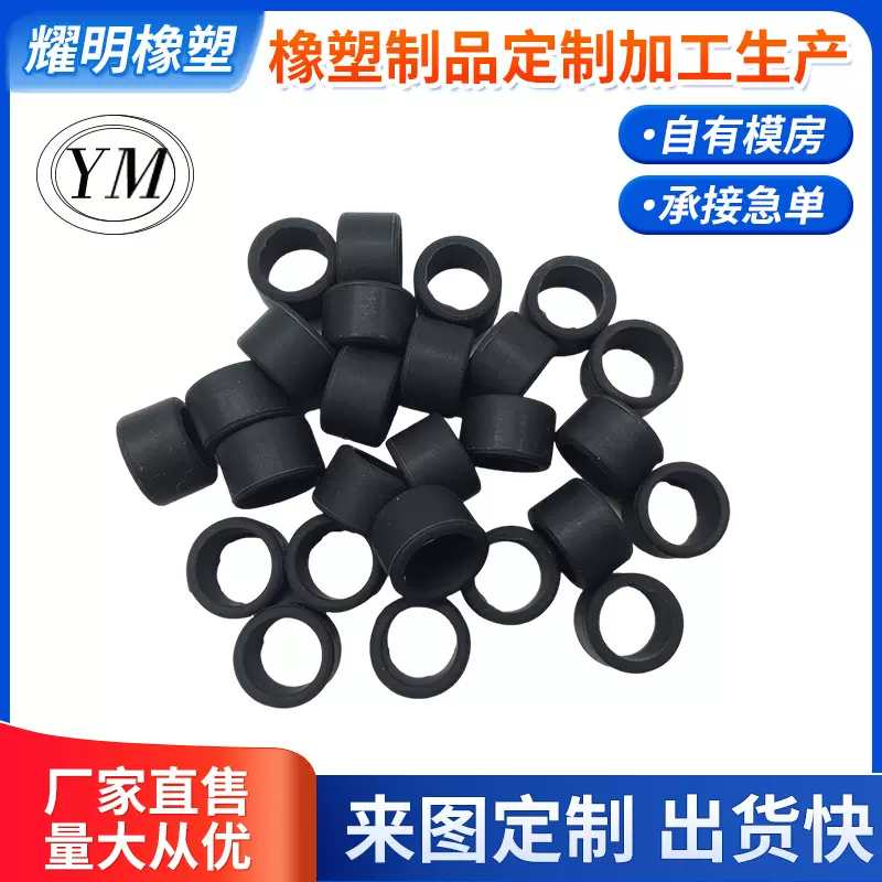 厂家制定直销 橡胶密封制品通用型 各个尺寸橡胶套 防滑硅胶套