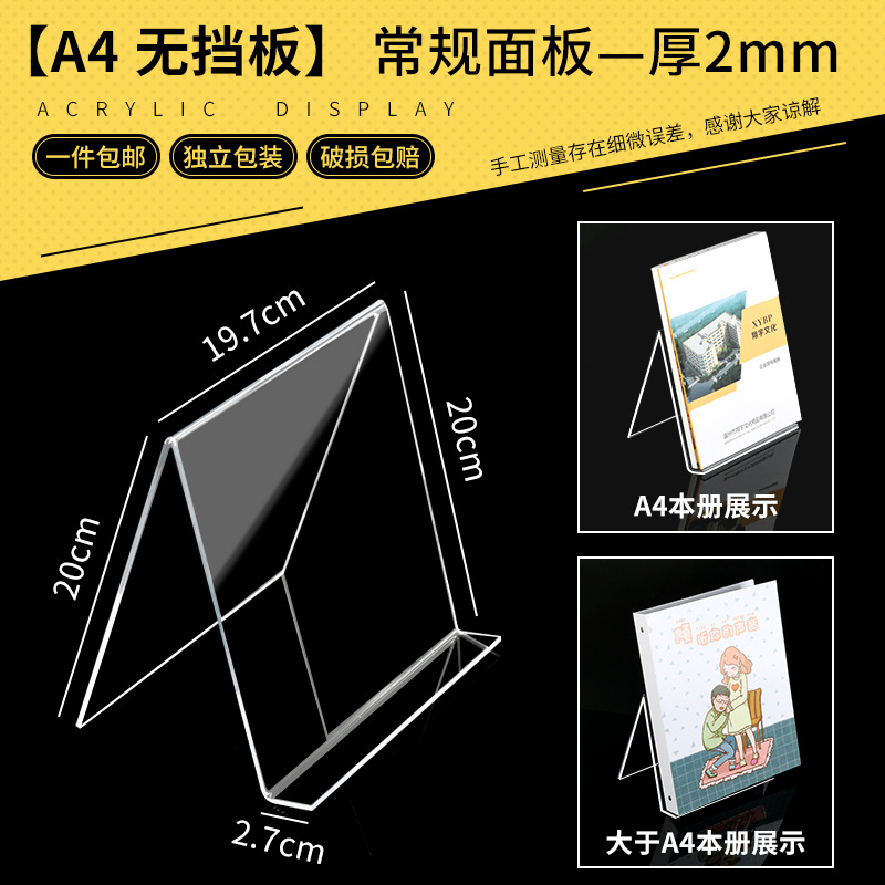 A4 sin deflector 2mm