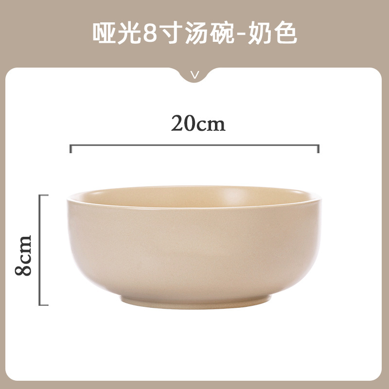 매트 크림 - 8inch 그릇