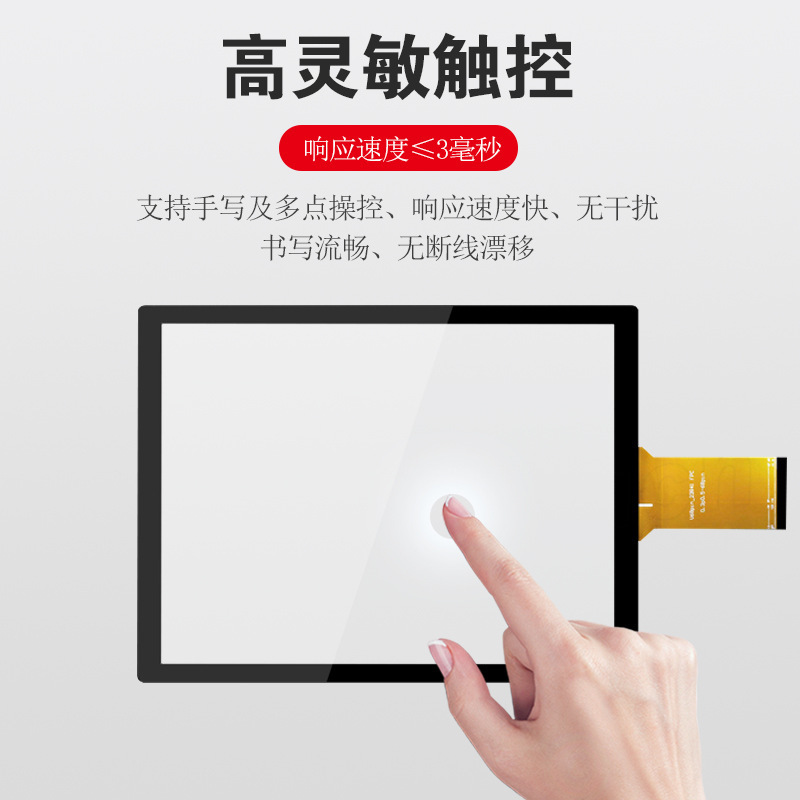 10.4inch 静電容量式タッチスクリーンアプリケーション産業用制御統合機サービスロボットセルフサービス自動販売機液晶スクリーンタッチ|undefined