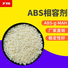 ABS相容剂抗冲击剂马来酸酐接枝ABS-g-MAH增韧剂PC/ABS合金相容剂