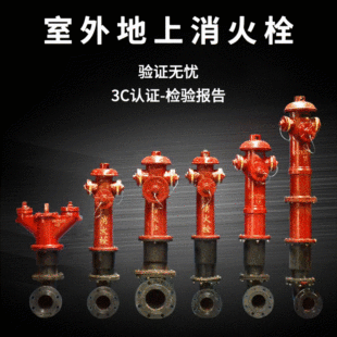 Anti-collision anti-freezing decompression stabilized voltage indoor outdoor underground fire hydrant SSFT dn 100 150