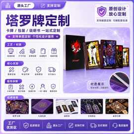 韦特塔罗牌定制盒装典藏版PVC经典TAROT常规金箔色维特塔罗牌卡片