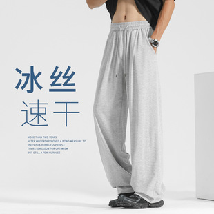 Quick-Drying Ice Silk Pants Men's Summer Thin Loose Wide-Leg Drape Straight Pants Casual Pants New Sports Pants
