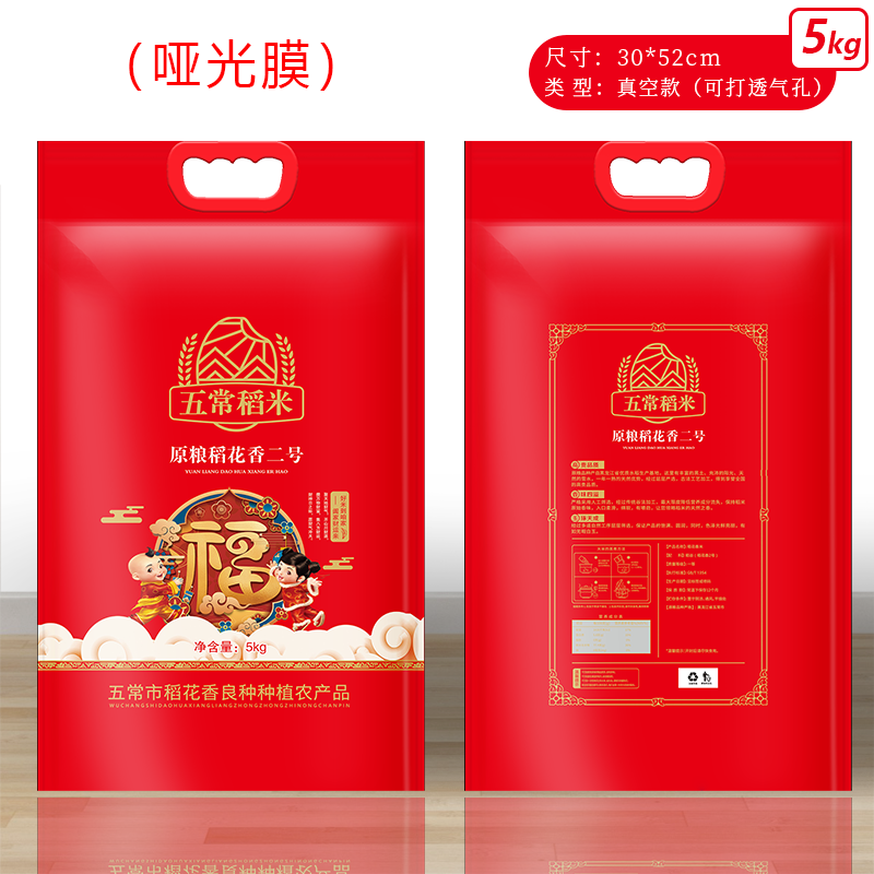 5 / 8 / 10kg arroz rosa doble arroz Xifu arroz flor fragante bolsa de embalaje de bienestar de boda al por mayor