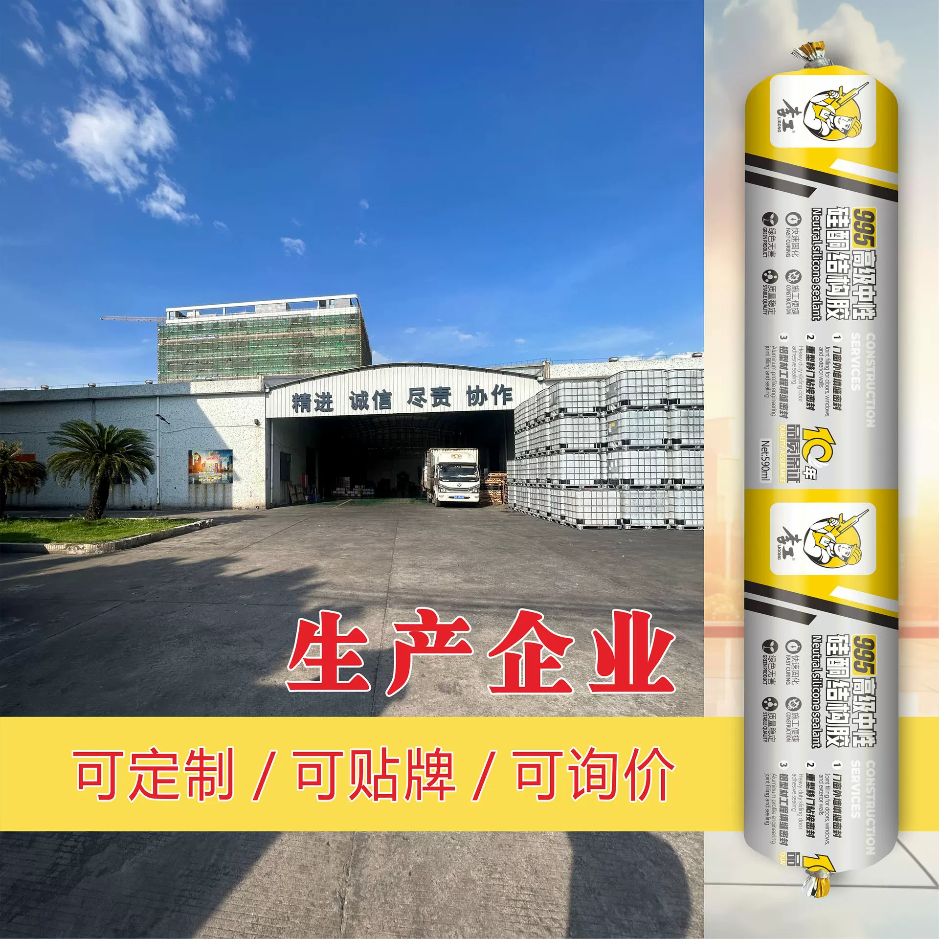 工厂995中性硅酮结构胶 25级快干型门窗外墙强力耐候胶整箱透明