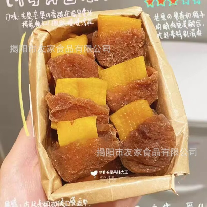 青梅抱葡萄陈皮青梅干夹葡萄干梅有芒果夹心无核酸甜蜜饯网红零食|undefined