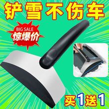 车用除雪铲汽车除冰铲神器除霜铲玻璃除雪刮雪器刮霜板清雪铲车刷
