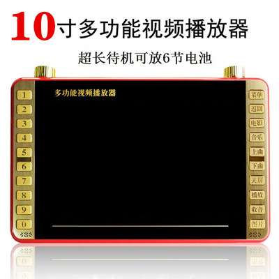 木吉他 10-дюймовые пожилые люди с большим экраном смотрят театр и поют театр и многофункциональный видеоплеевый видеоплеевый