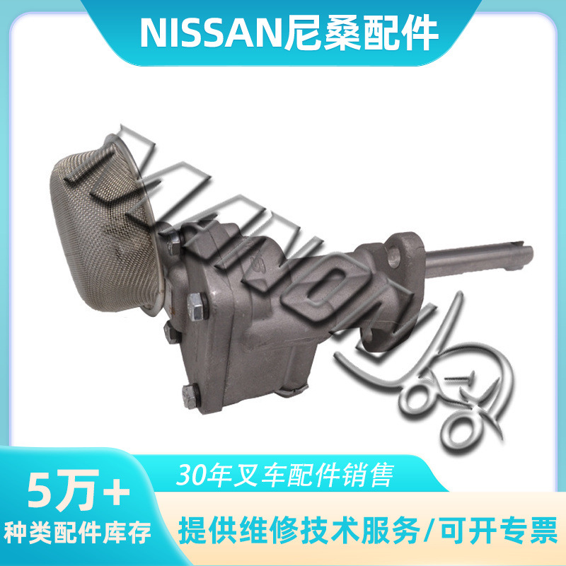 优质叉车配件机油泵 91H20-01850 适用于NISSAN/TCM