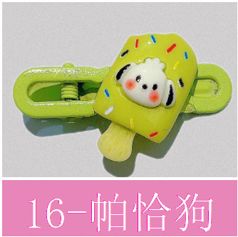 산리오 아이스크림 그린