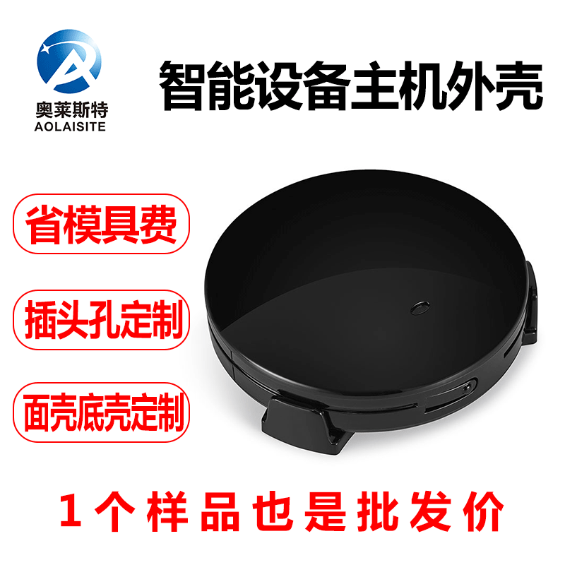 智能家居WIFI中控主机 智能遥控插座手机APP远程控制主机网关外壳