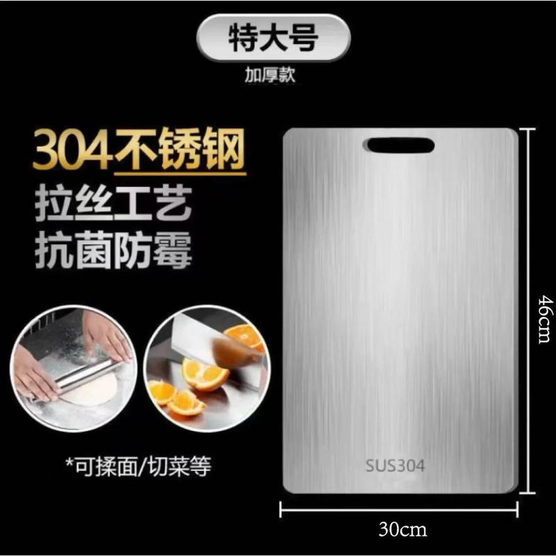 不锈钢菜板德国316304双面切菜板加厚擀面家用防霉防菌砧板案板|undefined