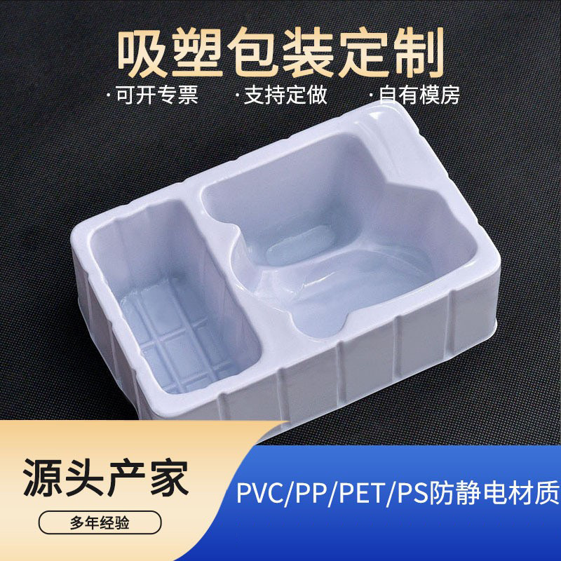 Pvc充電器データ線ブリスター内托pet透明ブリスター内張り電子製品ブリスター箱包装|undefined
