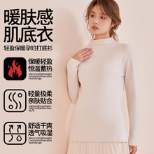 孕妇打底衫秋冬款长袖保暖内衣朴蒲新款孕妇装高弹力长袖T恤大码