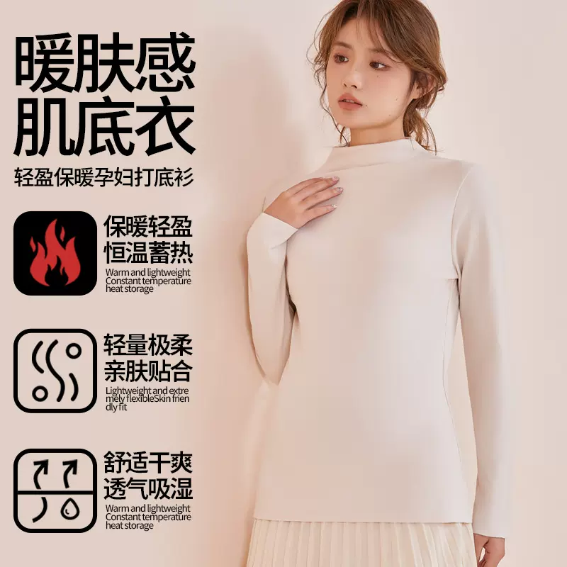 孕妇打底衫秋冬款长袖保暖内衣朴蒲新款孕妇装高弹力长袖T恤大码