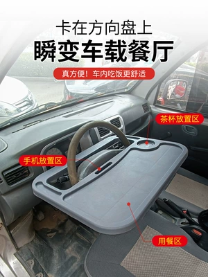 Tray Car-Mounted Gadget Small – Car table board