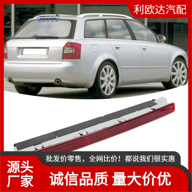 8E9945097 подходит для 01-04 Audi A4S4B6, третий стоп-сигнал, высокий стоп-сигнал AVANT.