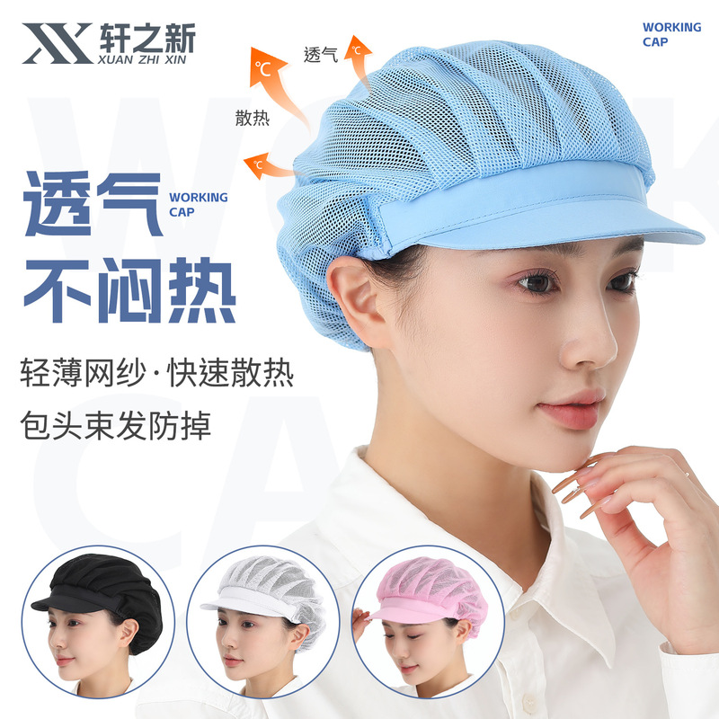 男女车间工作帽厨房餐厅卫生帽厨师帽食品网帽透气食品帽子批发|undefined