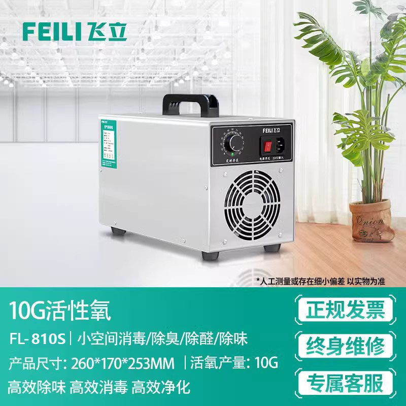 FL-810S (적용면적  200~300m³)