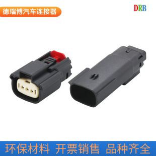 3p automotive connector DJ7038W-1.5-11 connector sheath wiring harness plug DJ7038W-1.5-21