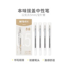 ��MG�Ȿζϵ�����Ա�A4918͸��ĥɰ�ʸ�0.5mm��ɫ�ٸ�ѧ���칫��