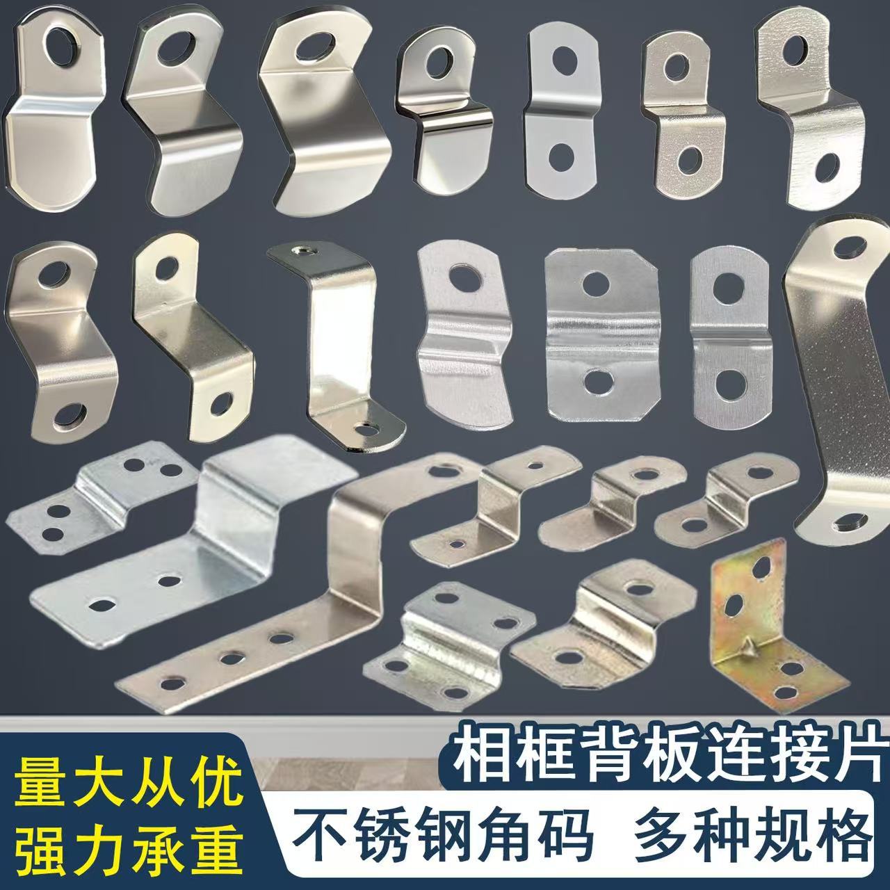 Z型角码弓型包角铁L型直角相框家具五金连接片90度固定家具角码