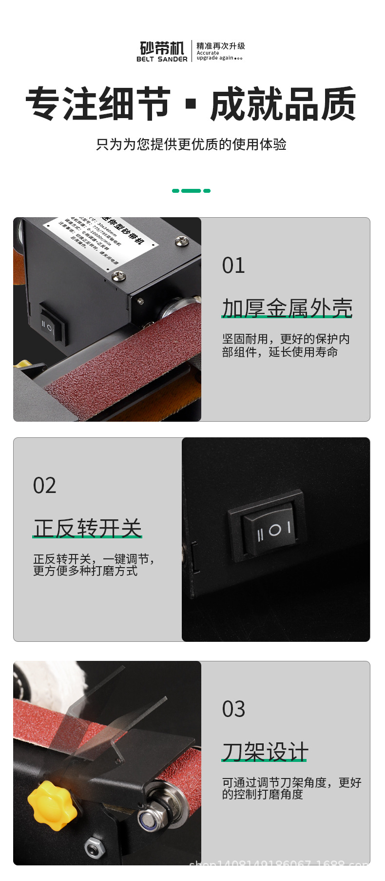 微型砂带机详情页(新)_18.jpg