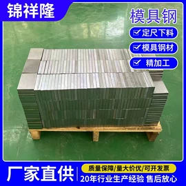 模具钢;不锈钢圆棒