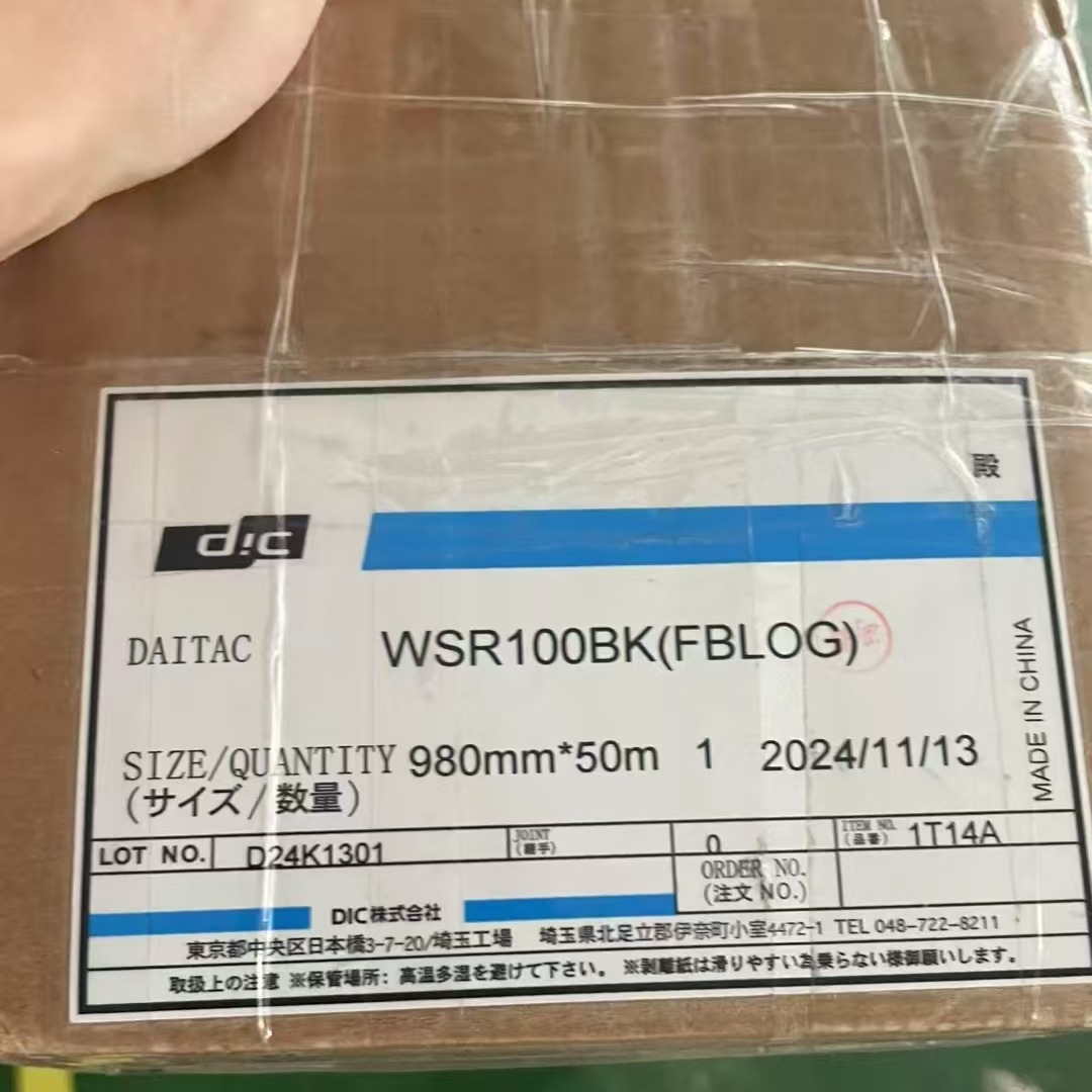 DICWSR100BK/DIC WSR100BK防水泡棉双面胶带在防水性等均表现出色