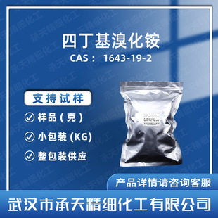 �Ķ����廯�@ 1643-19-2   �廯�Ķ����@  ��Ʒ �����b ����