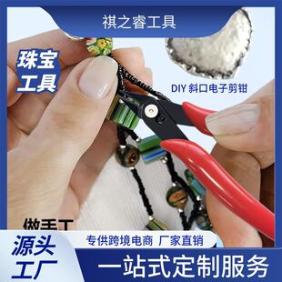 Electronic Foot Water Nozzle Pliers 170 Plastic Pliers Digital Pliers 5inch Cutting Pliers Diagonal Pliers Model Scissors