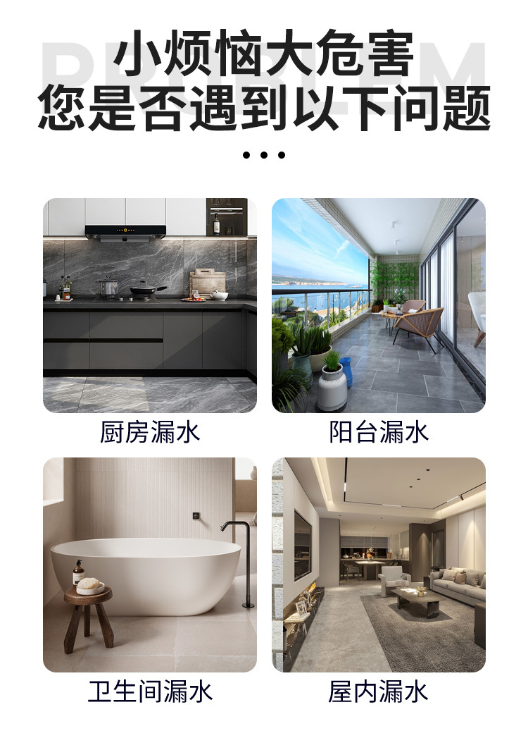 渗透结晶免砸砖防水胶详情_02