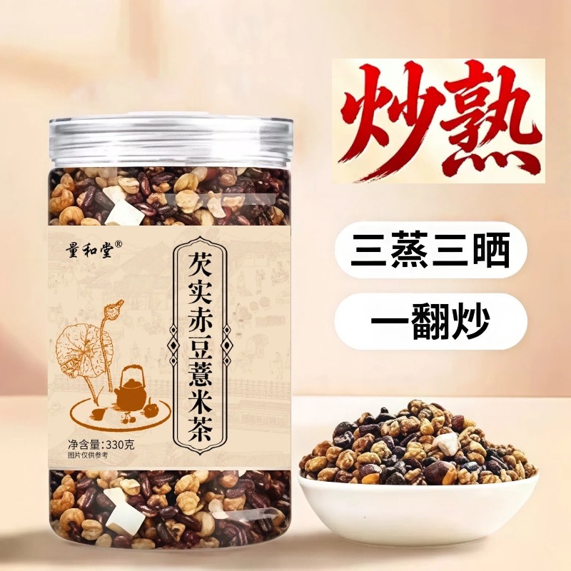 Qian Shi Chi Dou Yi Mi Tea 330g Cold Brewed Dampness Relief Herbal Tea with Gorgon Fruit Coix Seed Adzuki Bean and Poria quality and texture