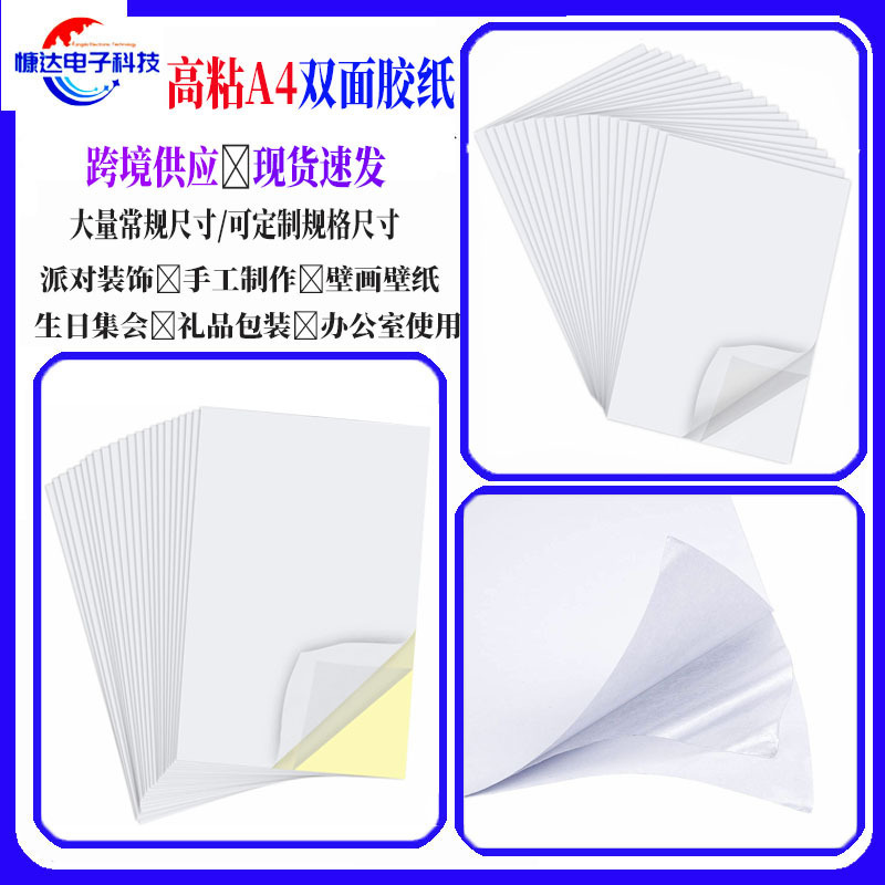 Cross-Border Hot-Selling High-Viscosity A4 Size Double-Sided Tape DIY Card Crafts Transparent Pet Strong Sandwich Double-Sided Tape Cross-Border Hot-Selling High-Viscosity A4 Size Double-Sided Tape DIY Card Crafts Transparent Pet Strong Sandwich Double-Sided Tape