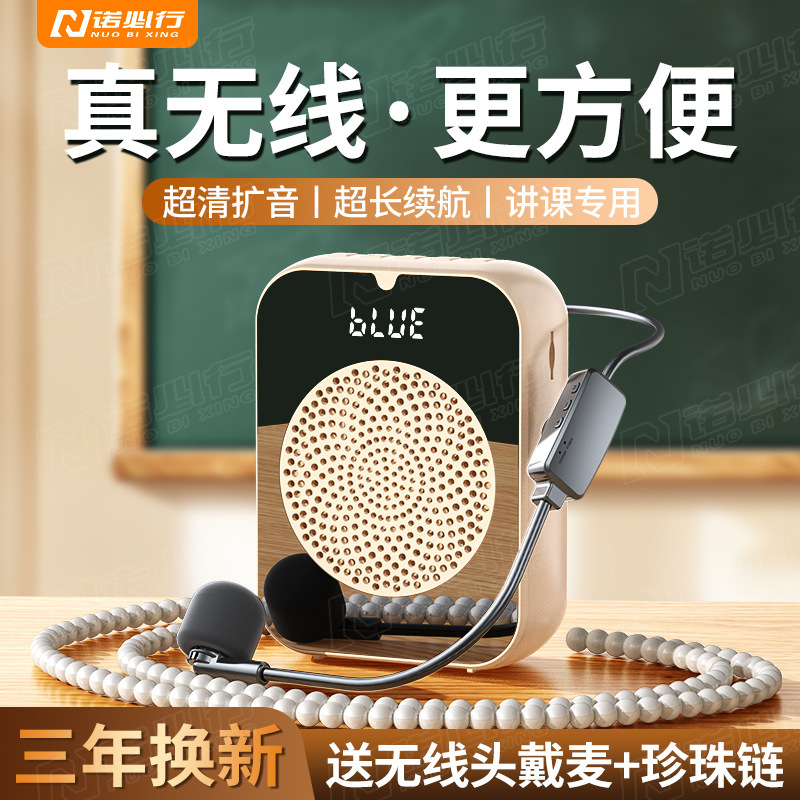 Wireless Little Bee Amplifier Teacher's Special Microphone Teacher Lecture Tour Guide Shouting Speaker Stall Amplifier