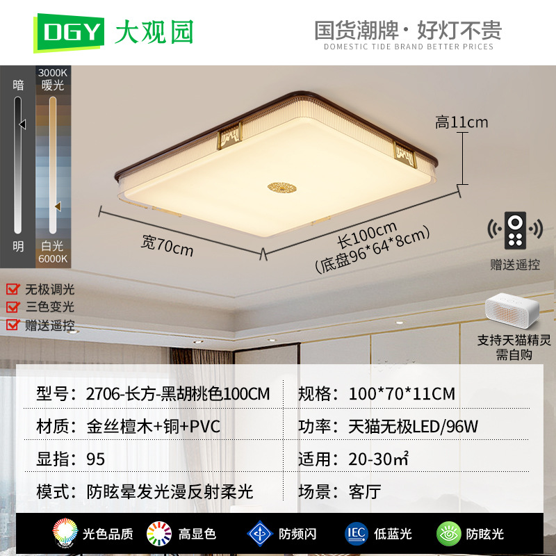 Gran vista jardín dormitorio lámpara de techo nuevo estilo chino lujoso simple lámparas modernas lámparas de dormitorio lámpara de habitación lámpara de dormitorio principal lámpara de cama 523L