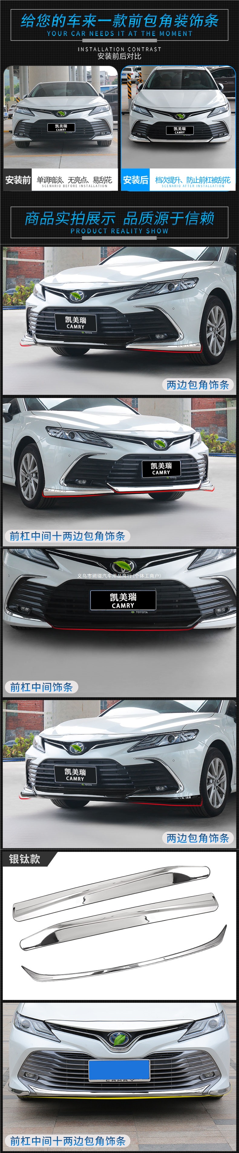 18-26 models of 8th and 9th generation Toyota Camry front lip bumper, rear bumper decorative strip, corner guards, anti-collision strip modification