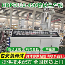 HDPE110-450�ܲ����a�� PE�oˮ����ˮ�ܔD���C ���Ϲܲ����a��