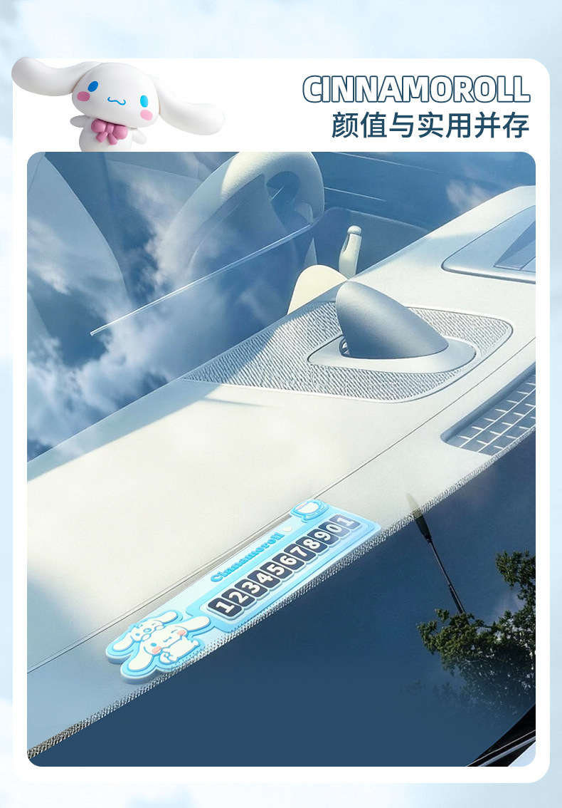 Car temporary parking sign, PVC car number plate, car phone number sign, moving license plate, cartoon creative interior decoration