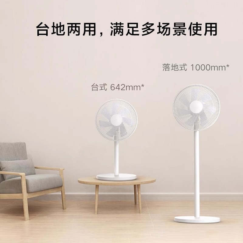 Mijia フロアファン家庭用ファンライトサウンド省電力 Mijia APP リモコン垂直寮寝室扇風機に適しています|undefined