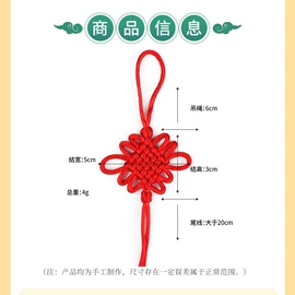 流苏、穗;中国结;金属工艺品
