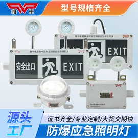 防爆箱;其他防爆器材;防爆灯